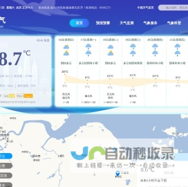 宁波天气-首页